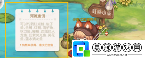 奧比島手游高級魚餌怎么獲得