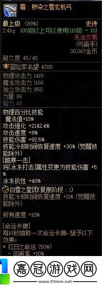 DNF霧神武器怎么升級