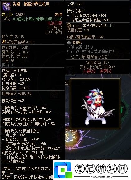 DNF霧神武器怎么升級
