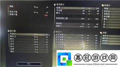 艾爾登法環(huán)流浪騎士攻略：最強加點推薦-助力你成為巔峰王者