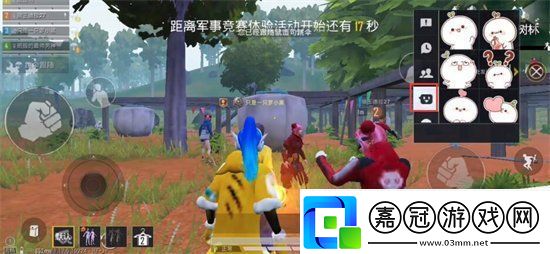 和平精英表情包怎么設(shè)置