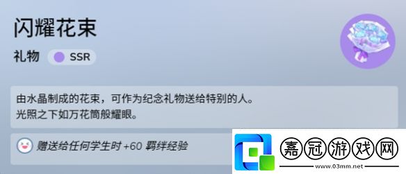 蔚藍檔案發亮的花束物品怎么樣