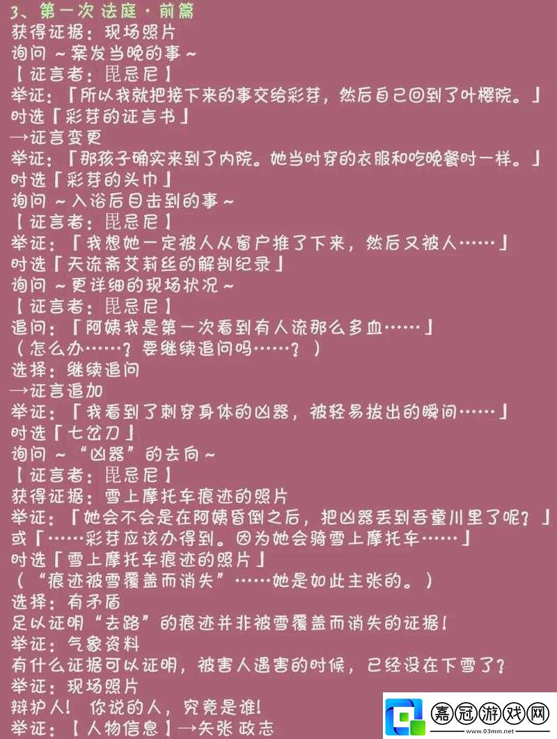 逆轉(zhuǎn)裁判