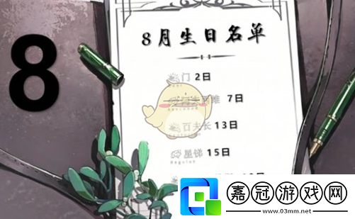 重返未來19999全部角色生日是什么時(shí)候