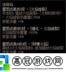 DNF霧神武器怎么升級
