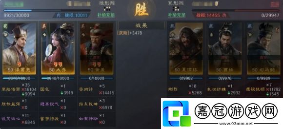 三國謀定天下諸葛亮黃蓋大喬陣容怎么玩