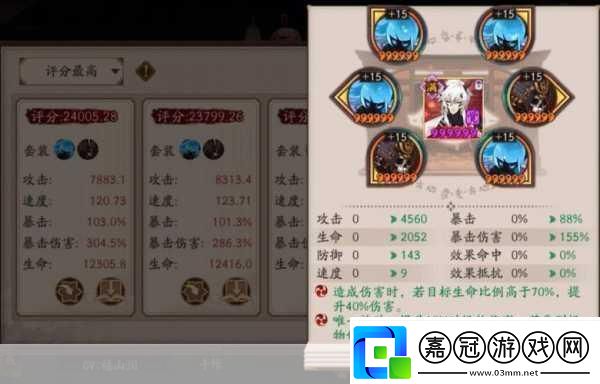陰陽師手游揭秘鬼使黑御魂的最強搭配