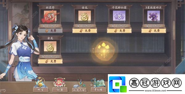 新仙劍奇俠傳之揮劍問情仙劍問答答案大全