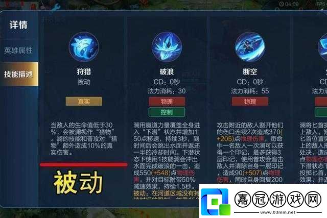王者榮耀新刺客英雄瀾技能機制深度解讀