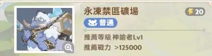 出發吧麥芬永凍禁區礦場副本怎么過