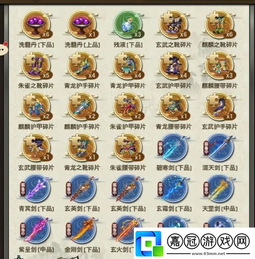 代號俠玉虛丹丹方攻略
