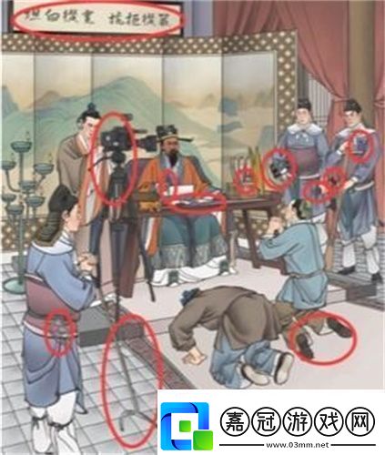 進擊的漢字包公斷案通關攻略