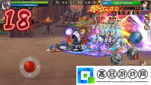 三國戰紀2老謀深算