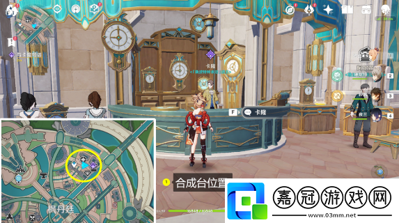 原神大街上的辦公室成就攻略