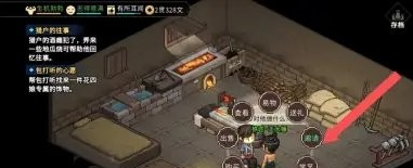大俠立志傳npc如何入隊
