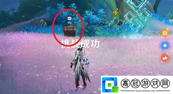 原神調香師傳說任務秘境寶箱在哪