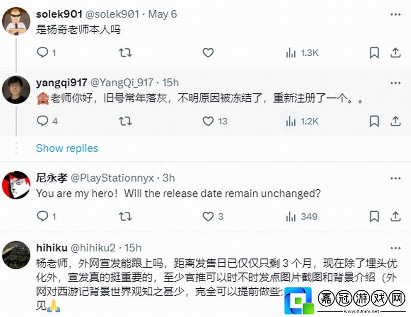 黑神話悟空主美楊奇發推文
