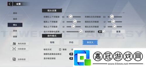 幻塔鏡頭設(shè)置推薦