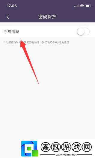 海豚記賬本怎么啟用手勢密碼