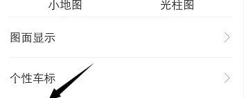 高德地圖怎么關(guān)閉三維實(shí)景導(dǎo)航