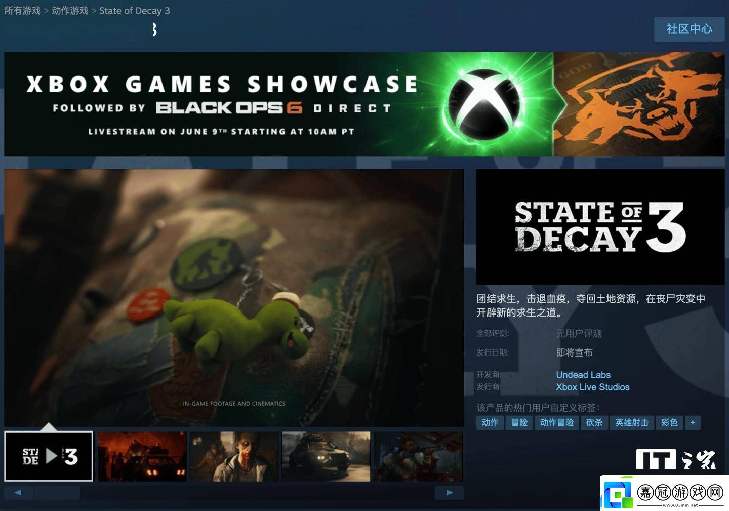 腐爛國度3微軟旗下大作延期至2026年初發售