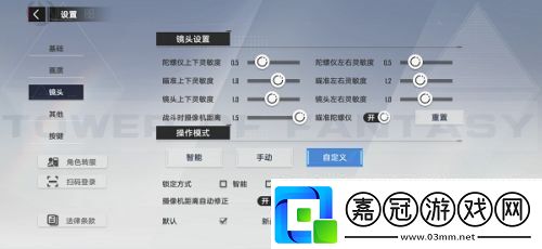 幻塔鏡頭設(shè)置推薦
