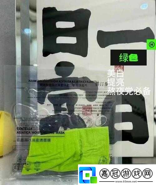 一面親上邊一面膜下邊的奇妙體驗與感悟