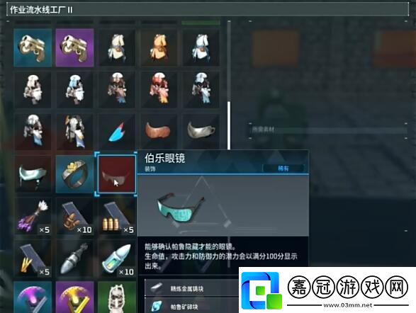 幻獸帕魯伯樂眼鏡怎么獲得！