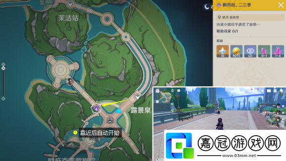 原神大街上的辦公室成就攻略