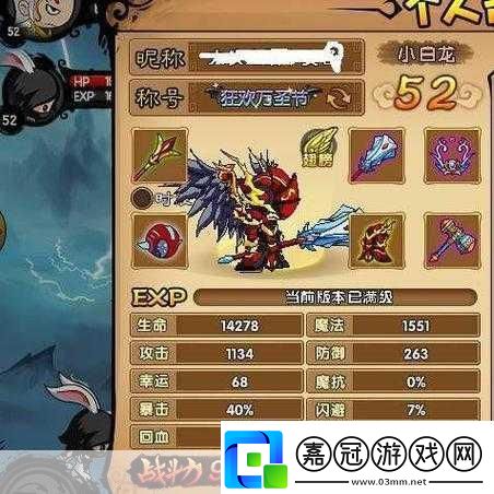 造夢西游4小白龍連招大揭秘-技能搭配攻略
