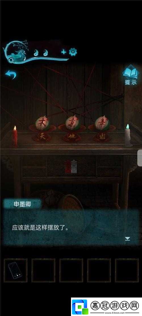 紙嫁衣3北斗星解密攻略