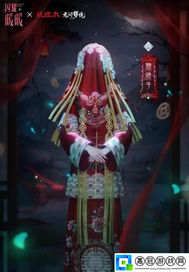 閃耀暖暖紙嫁衣聯動服飾怎么獲取-閃耀暖暖紙嫁衣聯動服飾介紹