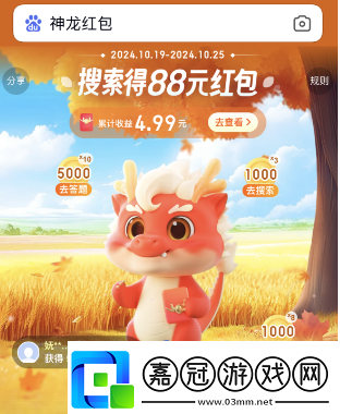 百度2024神龍紅包活動入口在哪2024神龍紅包活動入口無限數(shù)碼