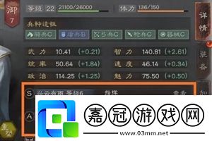 三國志戰(zhàn)略版夏侯惇單刷技巧分享：快速提升戰(zhàn)斗效率的秘籍！