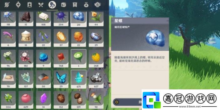 原神折箭覓蹤第四天任務攻略