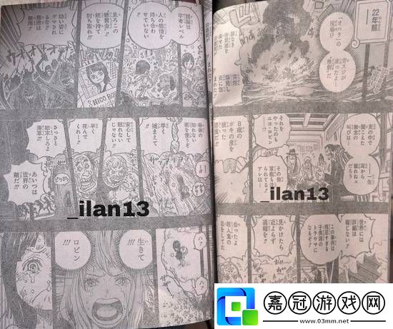 海賊王1133話情報：淚崩！羅賓與薩烏羅重逢