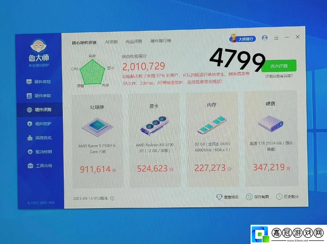 魯大師在線播放免費觀看