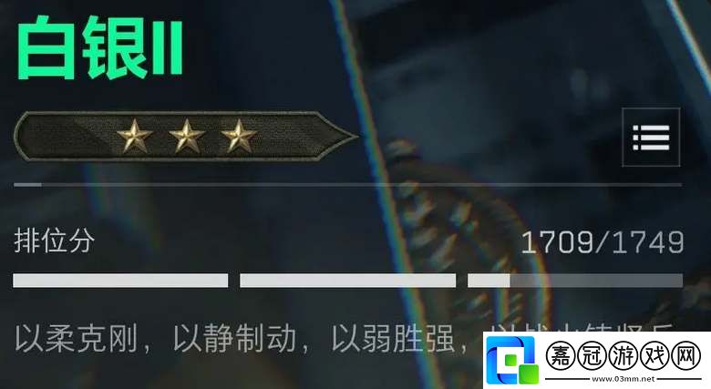三角洲行動排位段位等級詳情