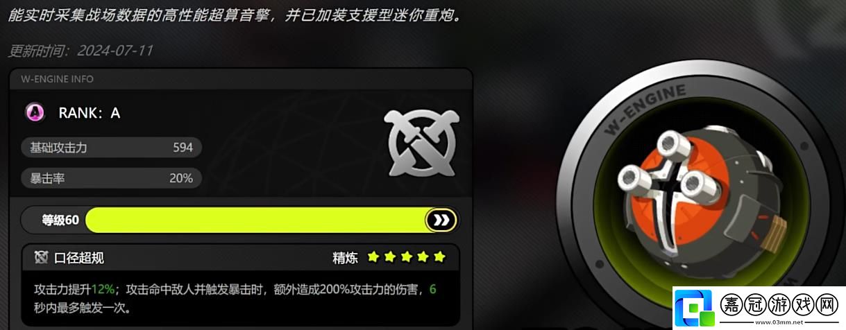 絕區零大月卡音擎該怎么選