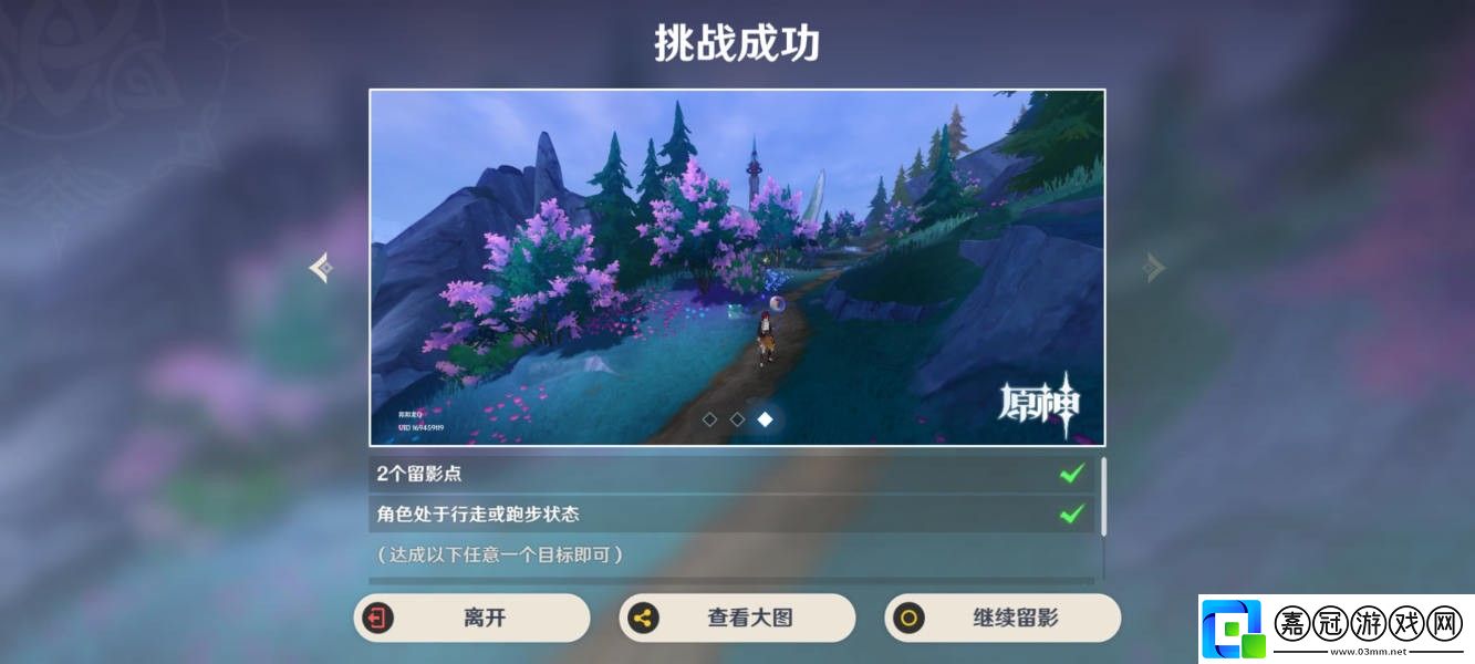 原神畫外旅照浮露之章第五天拍照怎么拍