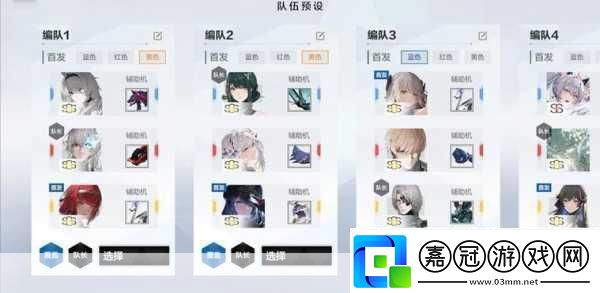 戰雙帕彌什新手必看S構造體選擇全攻略