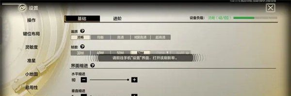 王牌戰士2怎么解鎖120幀