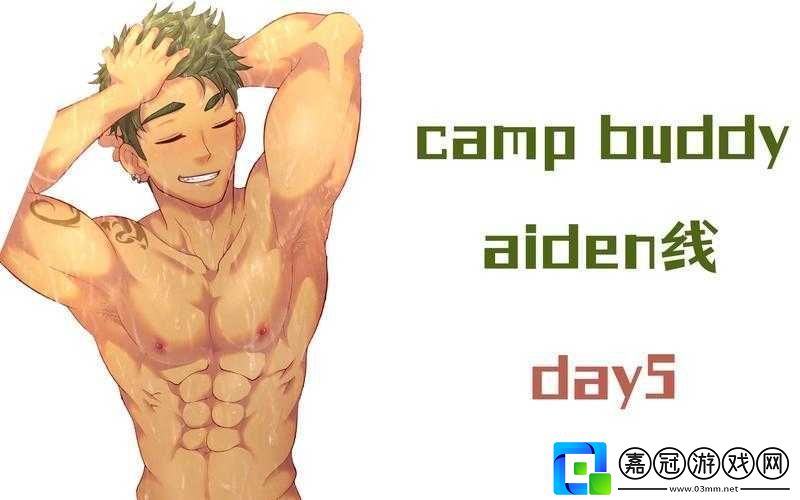 武大內(nèi)野CAMPBUDDY：獨(dú)特的校園體驗(yàn)！