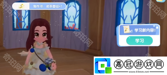 心動小鎮瓷茶壺組怎么獲得