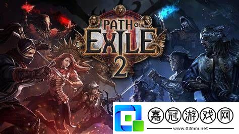 流放之路212月6日預載!第二天凌晨正式上線