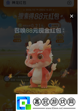 百度2024神龍紅包活動入口在哪2024神龍紅包活動入口無限數(shù)碼