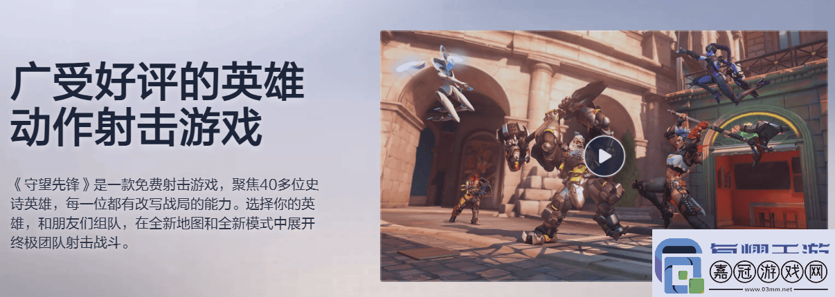 守望先鋒國服重磅歸來