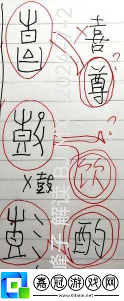 公字浮之手中字最簡單處理：公字浮之手：探索漢字的美與哲學