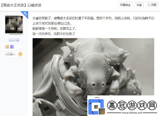 當膠佬遇上黑神話：玩家3D打印涂裝毒敵大王手辦