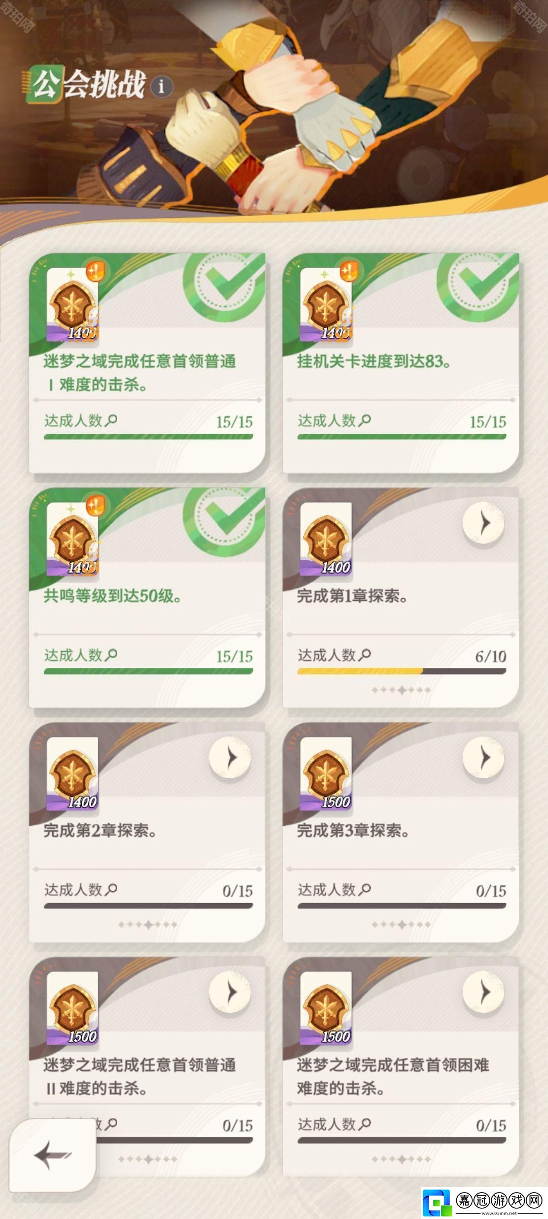 劍與遠征啟程公會獎章怎么獲得
